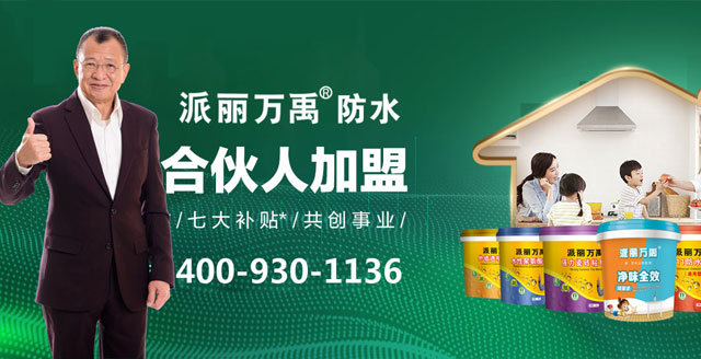 合伙人加盟